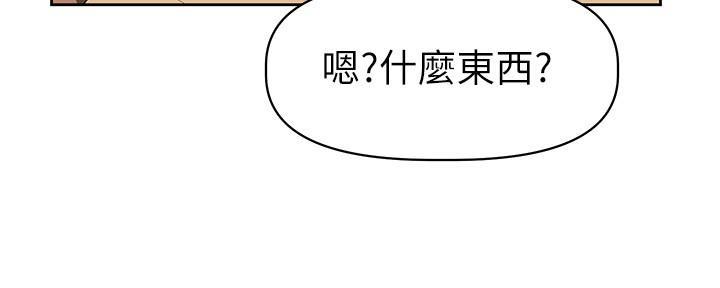 直播之恋 第1话 第67页