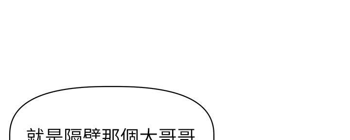 直播之恋 第1话 第68页