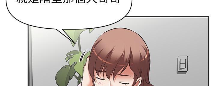 直播之恋 第1话 第69页