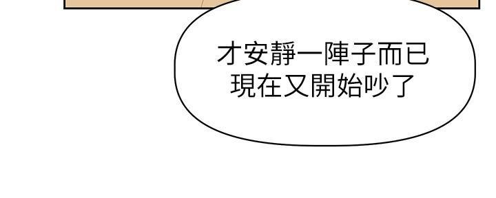 直播之恋 第1话 第71页