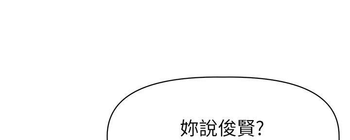 直播之恋 第1话 第72页