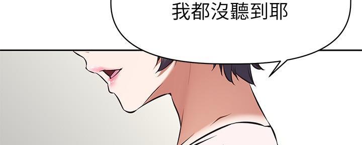 直播之恋 第1话 第73页