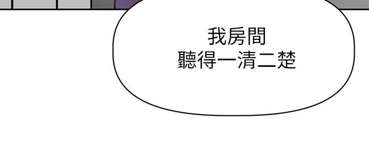 直播之恋 第1话 第79页