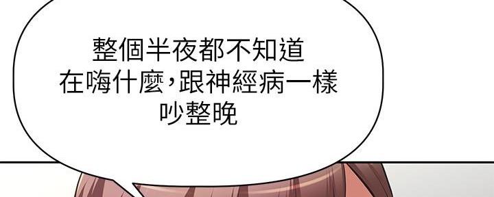 直播之恋 第1话 第81页