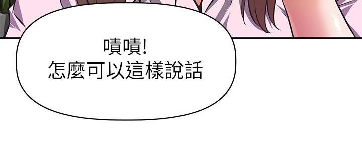 直播之恋 第1话 第84页