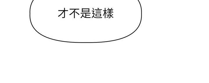 直播之恋 第1话 第88页