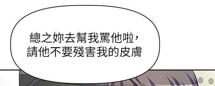 直播之恋 第1话 第89页