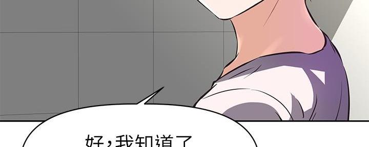 直播之恋 第1话 第91页