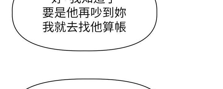 直播之恋 第1话 第92页