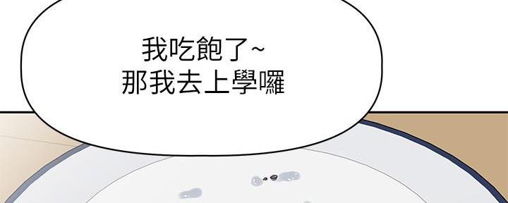直播之恋 第1话 第93页