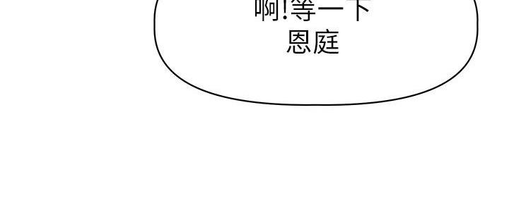 直播之恋 第1话 第95页