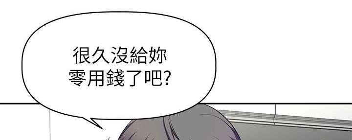 直播之恋 第1话 第96页