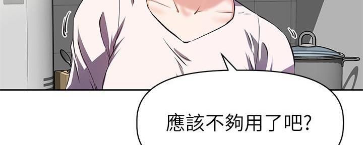 直播之恋 第1话 第98页