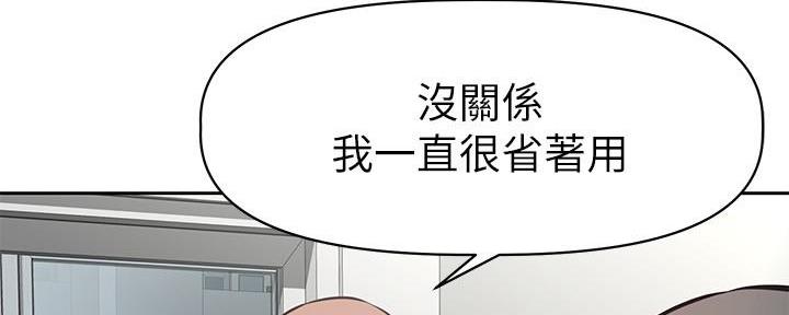 直播之恋 第1话 第100页