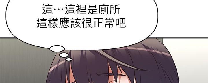 直播之恋 第2话 第36页