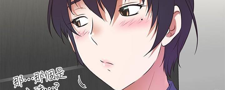 直播之恋 第2话 第37页