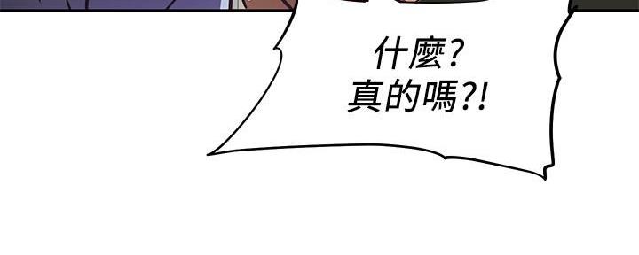 直播之恋 第2话 第57页