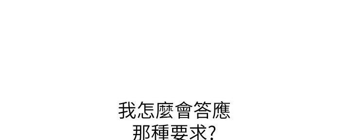 直播之恋 第4话 第11页