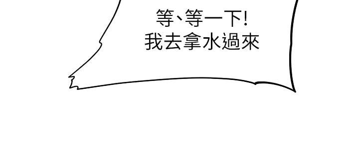 直播之恋 第4话 第110页