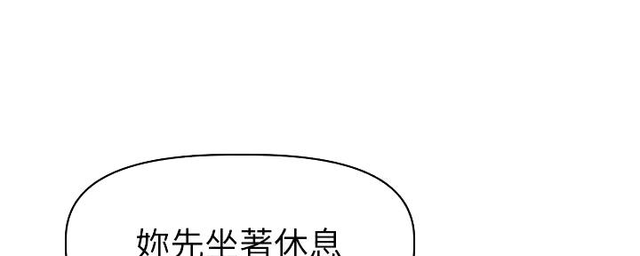 直播之恋 第4话 第111页
