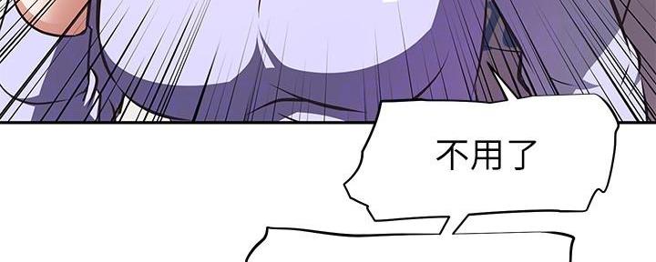 直播之恋 第4话 第115页