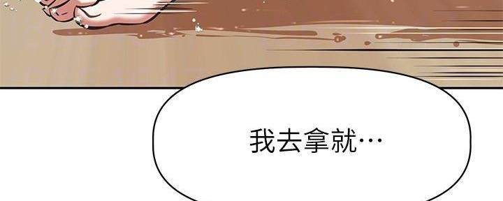 直播之恋 第4话 第119页