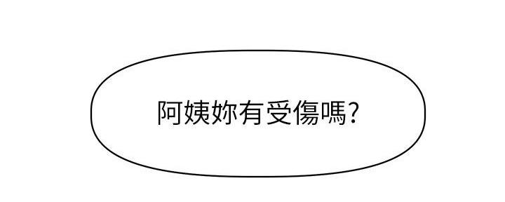 直播之恋 第4话 第136页