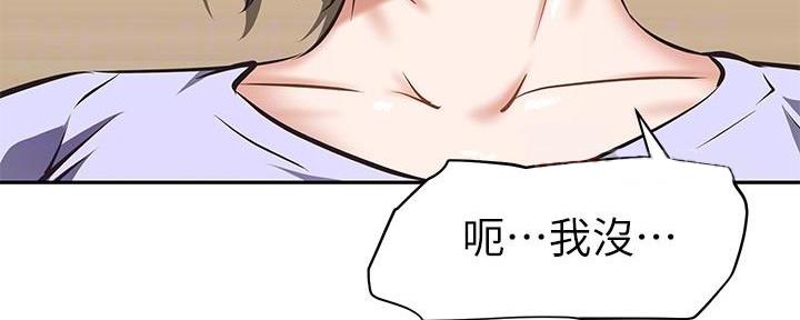 直播之恋 第4话 第139页