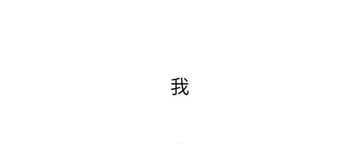 直播之恋 第4话 第15页