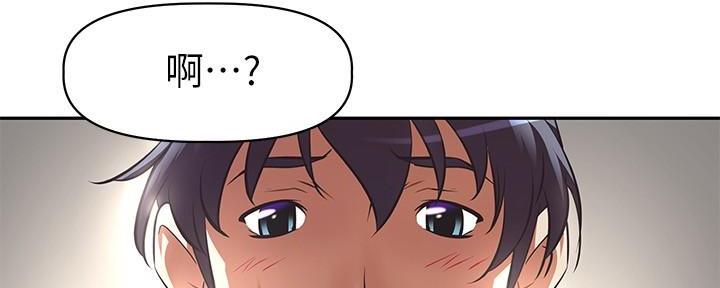 直播之恋 第4话 第141页