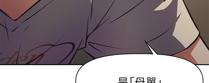 直播之恋 第4话 第158页