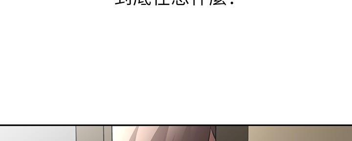直播之恋 第4话 第17页