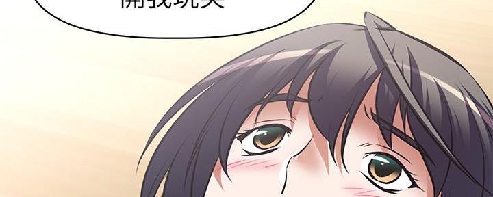 直播之恋 第4话 第161页