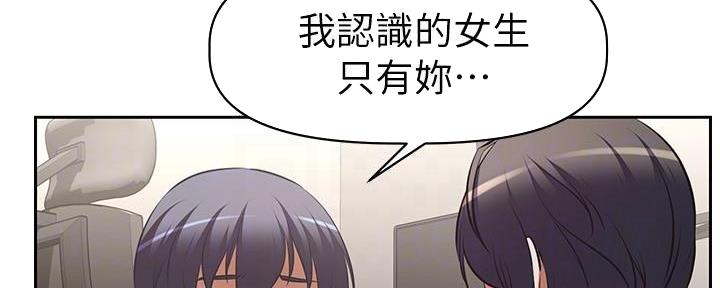 直播之恋 第4话 第172页