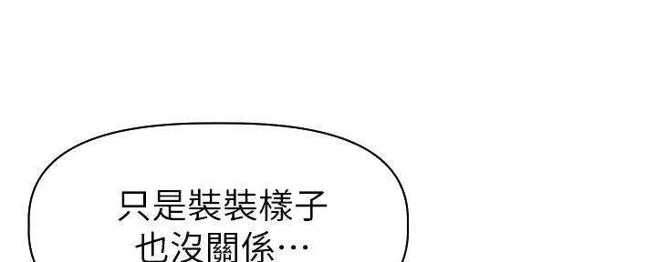 直播之恋 第4话 第175页