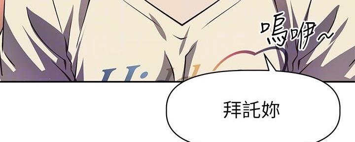 直播之恋 第4话 第178页