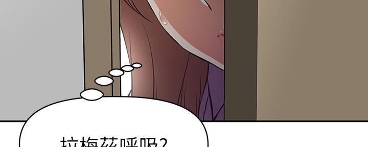直播之恋 第4话 第19页