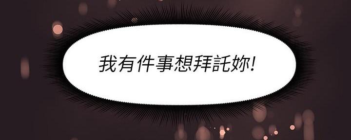 直播之恋 第4话 第3页