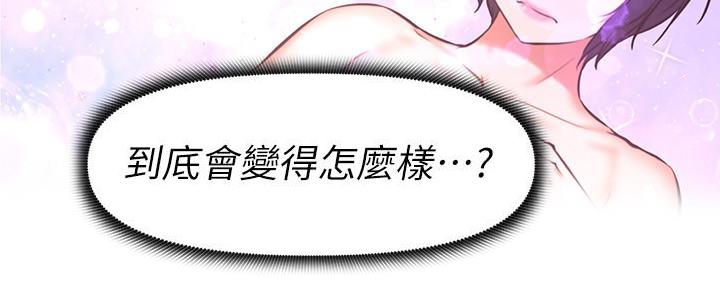 直播之恋 第4话 第23页