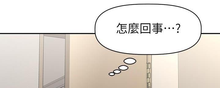 直播之恋 第4话 第25页