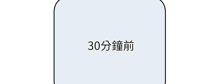直播之恋 第4话 第29页