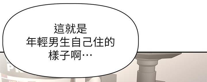 直播之恋 第4话 第35页
