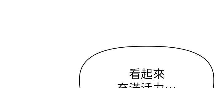 直播之恋 第4话 第38页