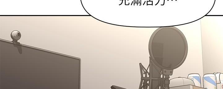 直播之恋 第4话 第39页