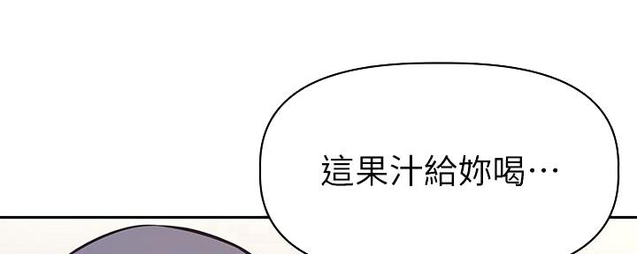 直播之恋 第4话 第42页