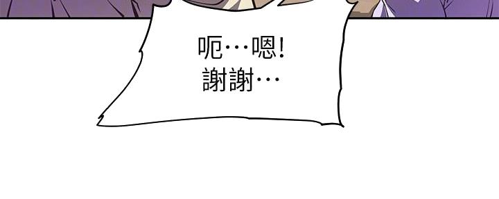 直播之恋 第4话 第45页