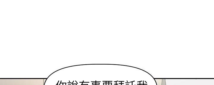直播之恋 第4话 第58页