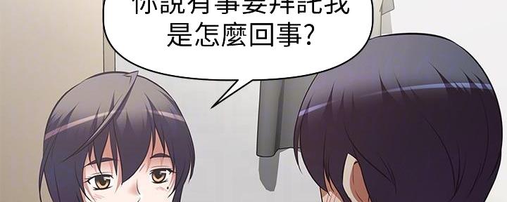 直播之恋 第4话 第59页
