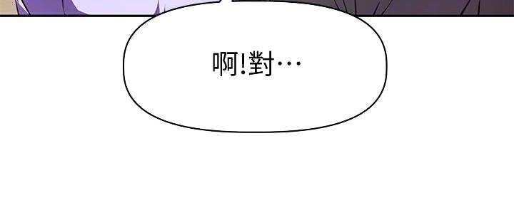 直播之恋 第4话 第61页