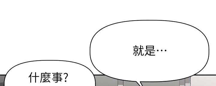 直播之恋 第4话 第62页